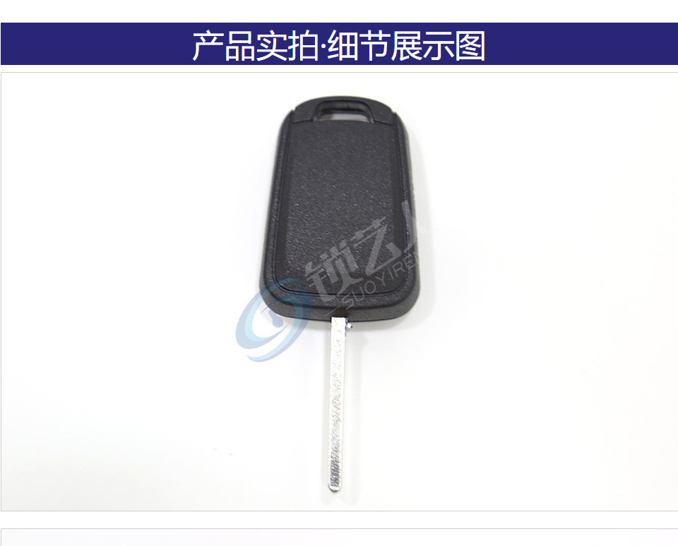 2015款别克副匙壳